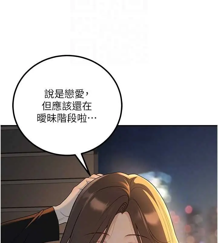 漫画《已婚学生想坏坏》第12话第48张图