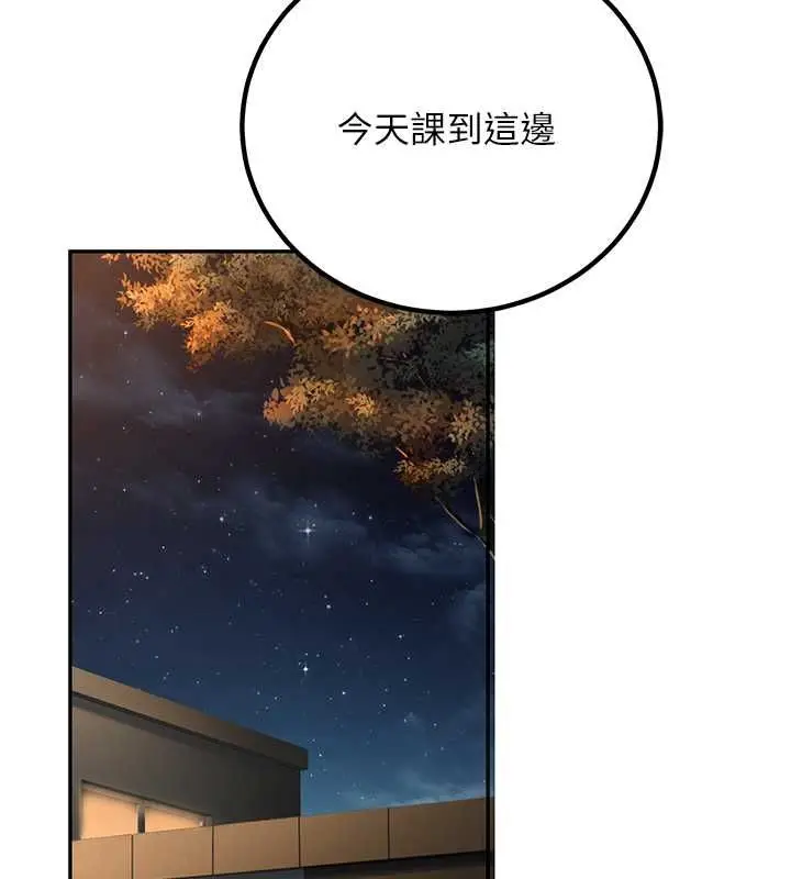 漫画《已婚学生想坏坏》第12话第51张图