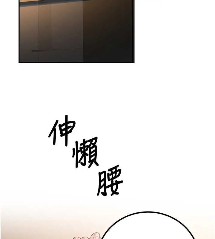 漫画《已婚学生想坏坏》第12话第52张图
