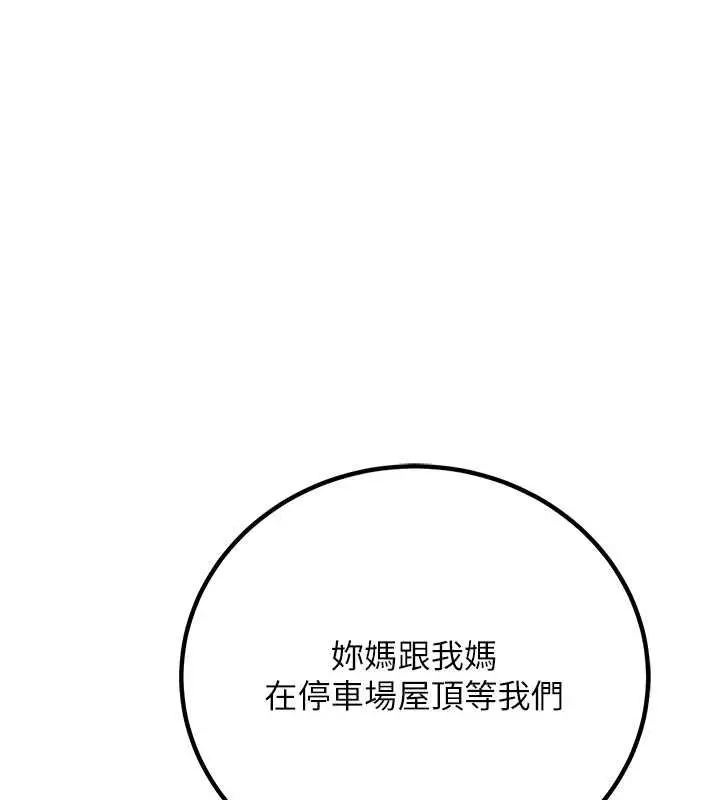 漫画《已婚学生想坏坏》第12话第55张图