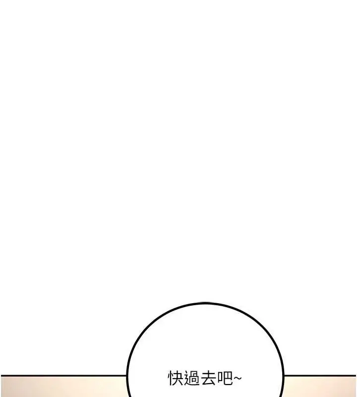 漫画《已婚学生想坏坏》第12话第57张图