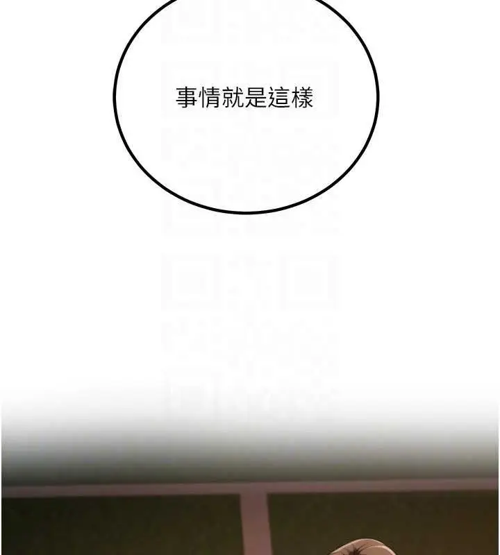 漫画《已婚学生想坏坏》第12话第61张图