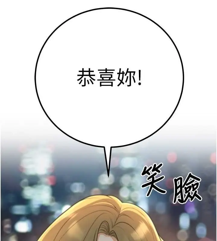 漫画《已婚学生想坏坏》第12话第68张图