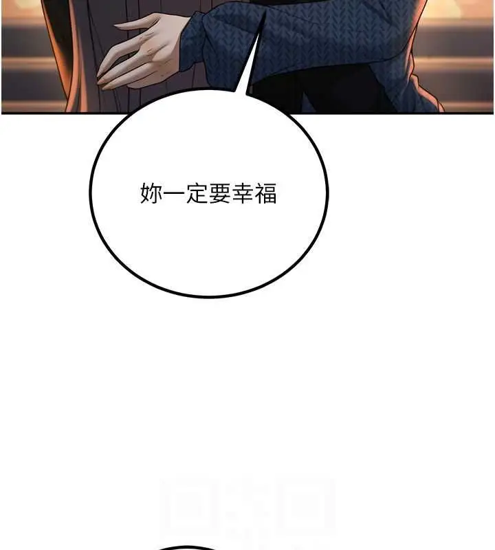 漫画《已婚学生想坏坏》第12话第82张图