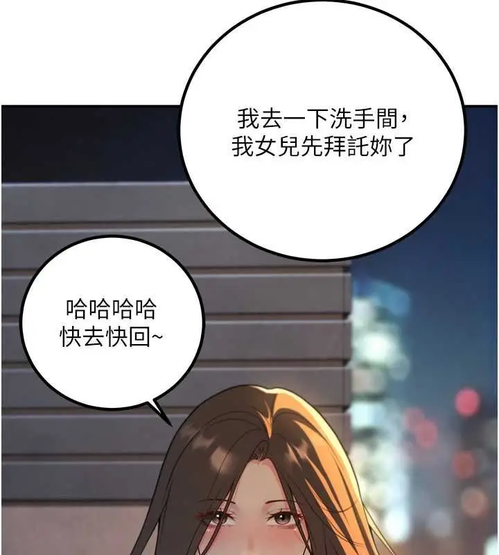 漫画《已婚学生想坏坏》第12话第88张图