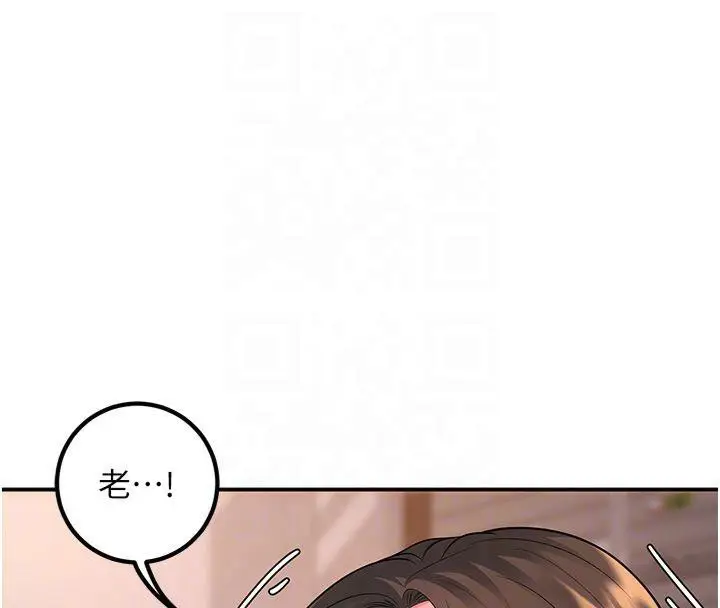 漫画《已婚学生想坏坏》第14话第111张图