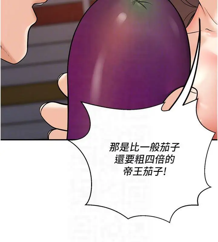 漫画《已婚学生想坏坏》第14话第117张图