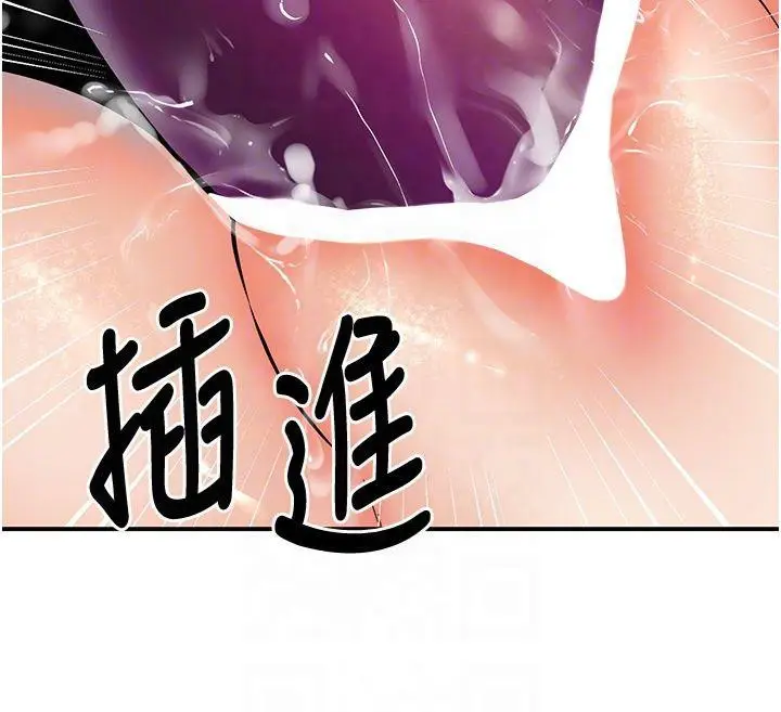 漫画《已婚学生想坏坏》第14话第119张图