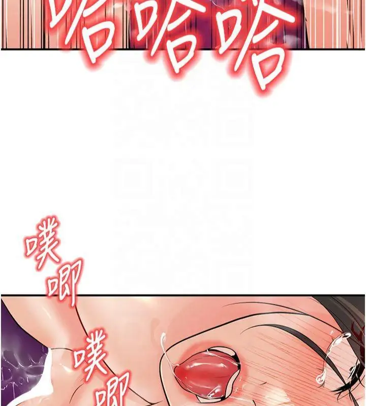 漫画《已婚学生想坏坏》第14话第125张图