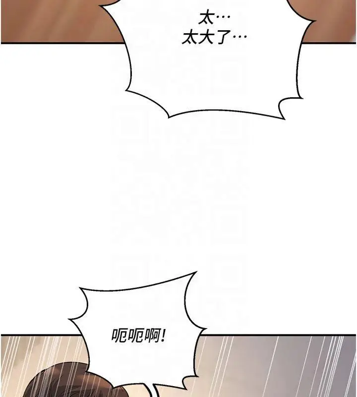 漫画《已婚学生想坏坏》第14话第127张图