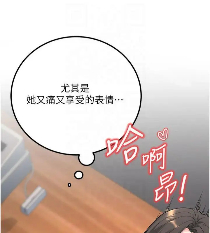 漫画《已婚学生想坏坏》第14话第138张图