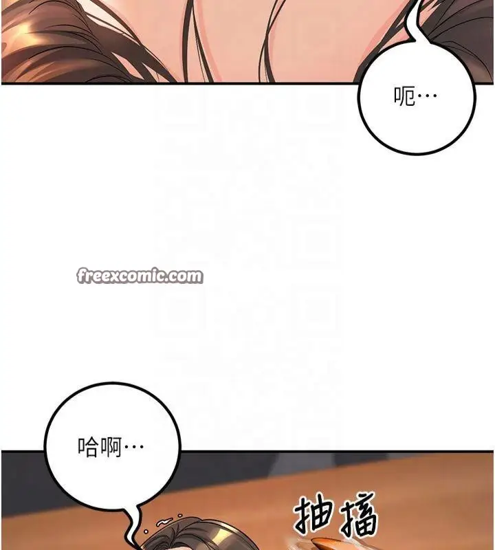 漫画《已婚学生想坏坏》第14话第150张图