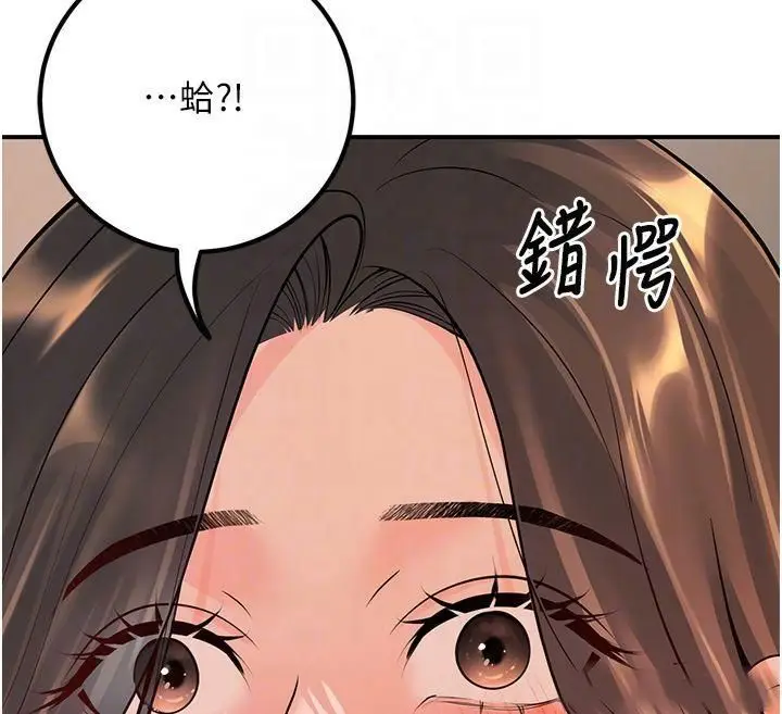 漫画《已婚学生想坏坏》第14话第37张图