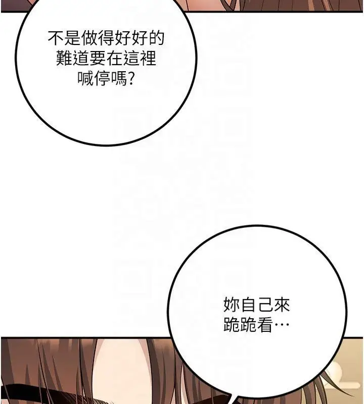 漫画《已婚学生想坏坏》第14话第41张图