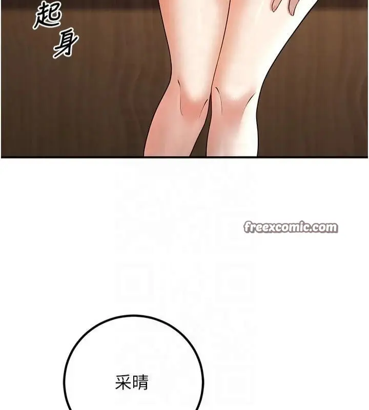 漫画《已婚学生想坏坏》第14话第45张图