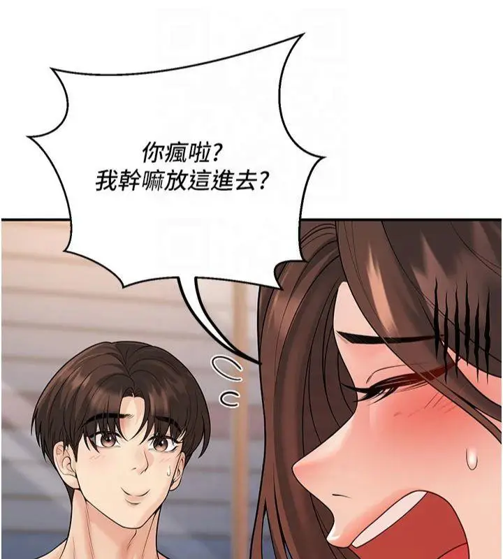 漫画《已婚学生想坏坏》第14话第52张图