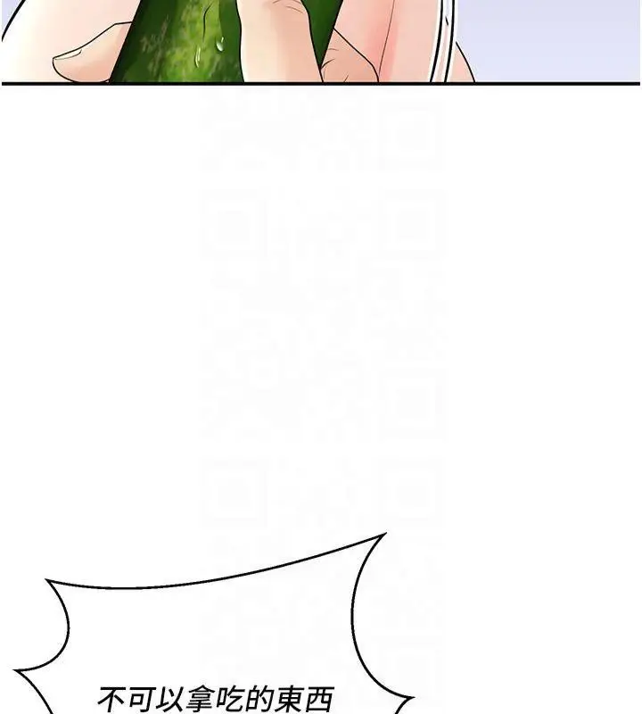 漫画《已婚学生想坏坏》第14话第58张图