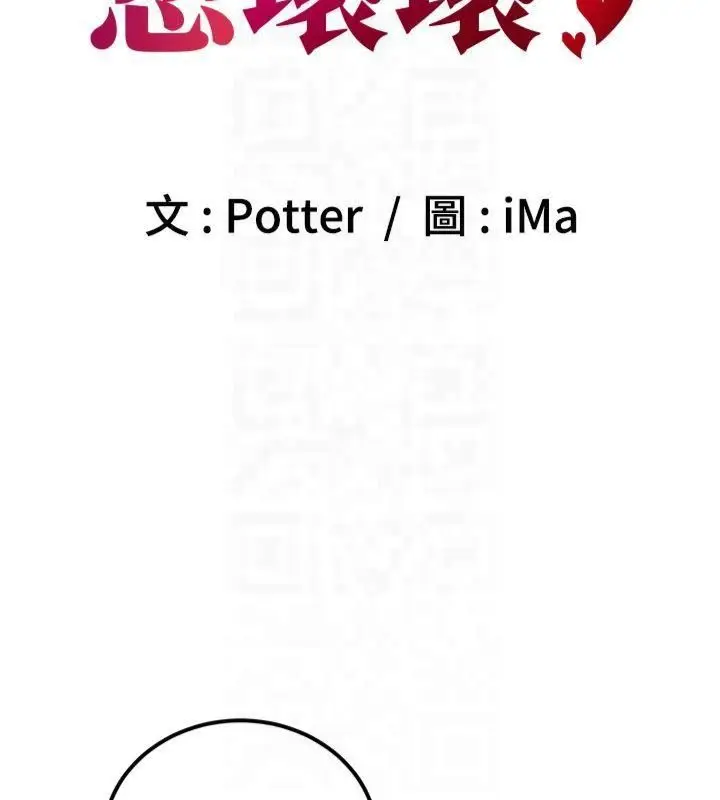 漫画《已婚学生想坏坏》第14话第62张图