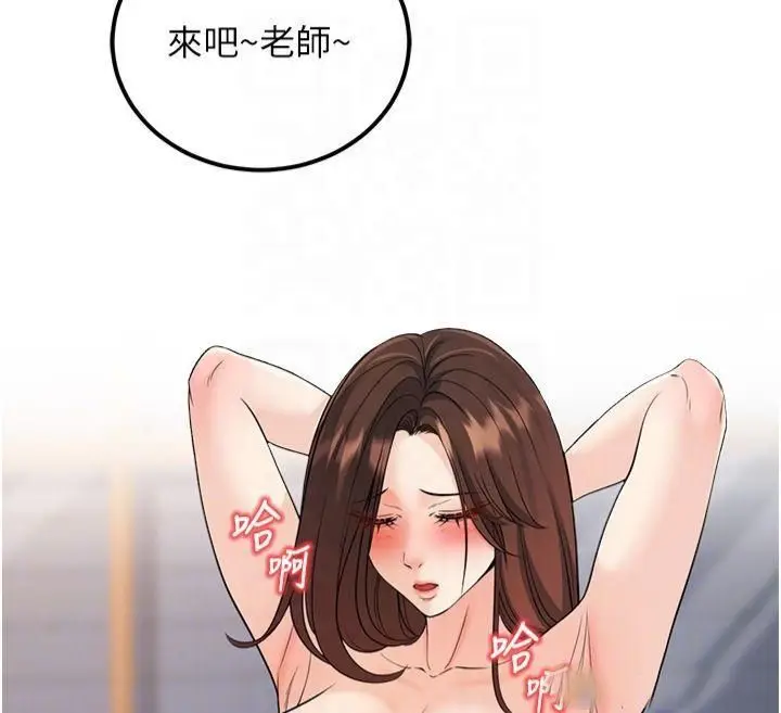 漫画《已婚学生想坏坏》第14话第63张图