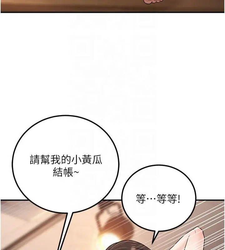 漫画《已婚学生想坏坏》第14话第65张图