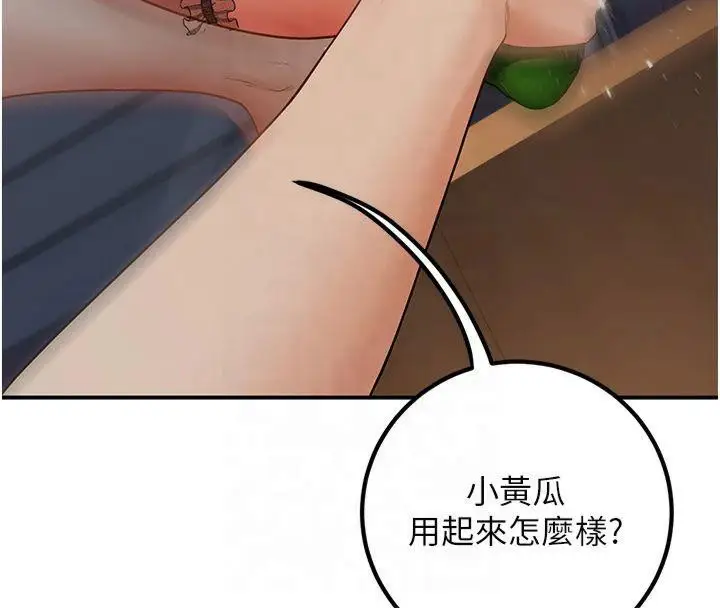 漫画《已婚学生想坏坏》第14话第71张图