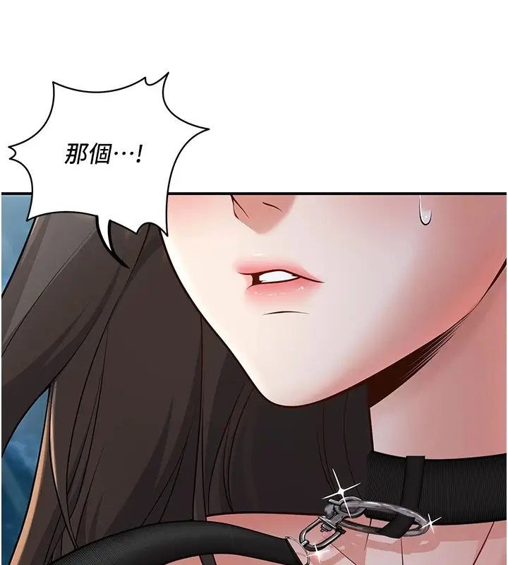 漫画《已婚学生想坏坏》第17话第187张图