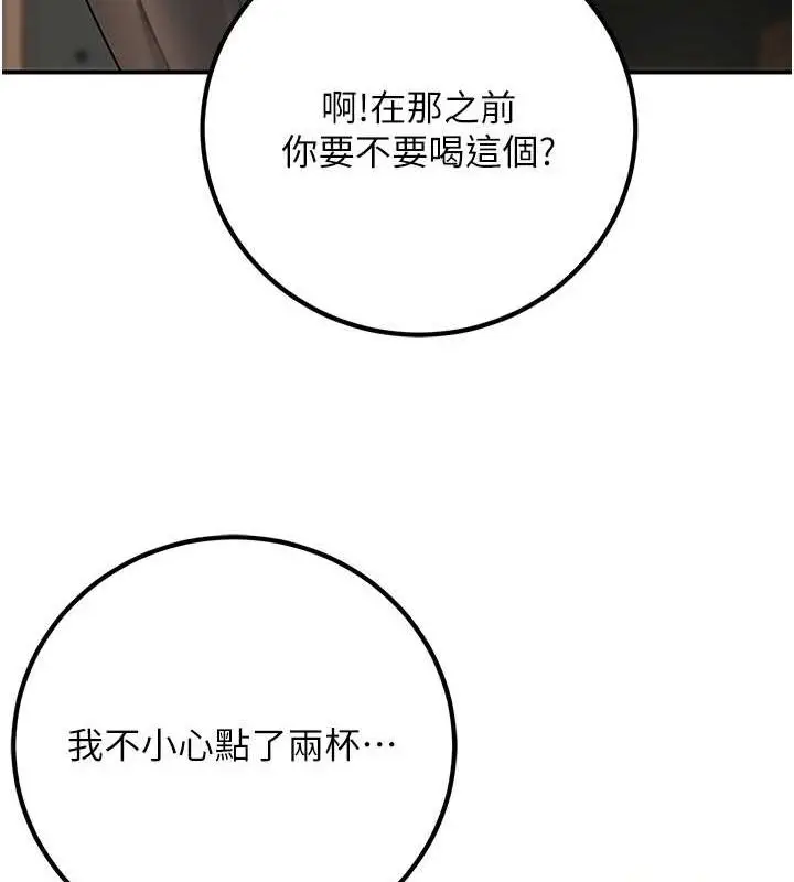 漫画《已婚学生想坏坏》第20话第113张图