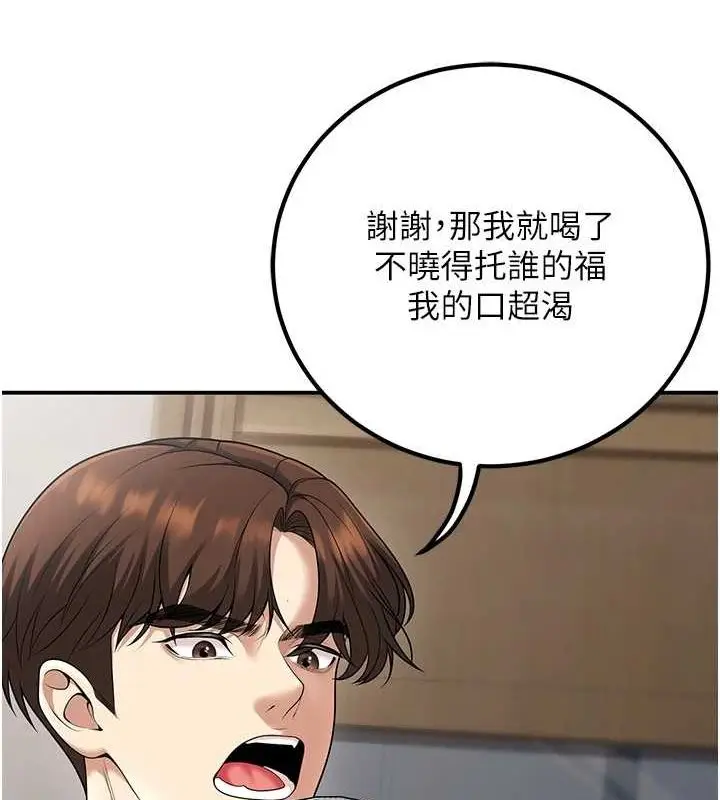 漫画《已婚学生想坏坏》第20话第116张图