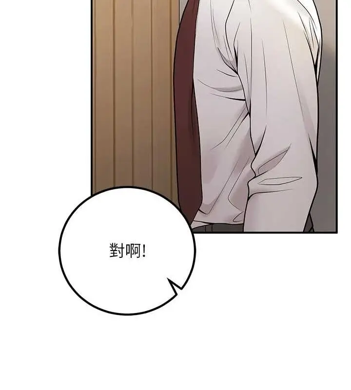 漫画《已婚学生想坏坏》第20话第125张图