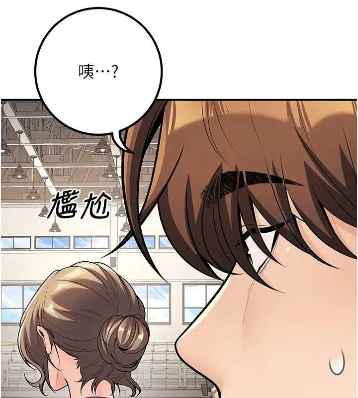 漫画《已婚学生想坏坏》第20话第126张图