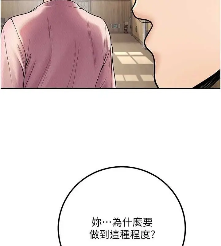 漫画《已婚学生想坏坏》第20话第127张图