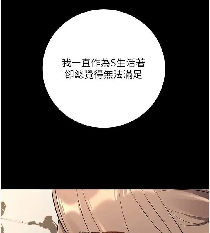 漫画《已婚学生想坏坏》第20话第133张图
