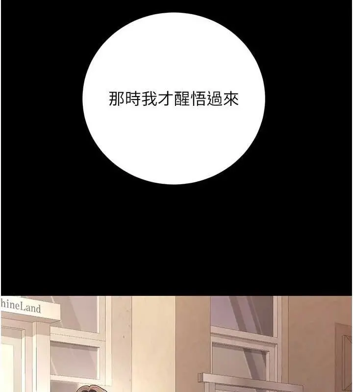 漫画《已婚学生想坏坏》第20话第139张图