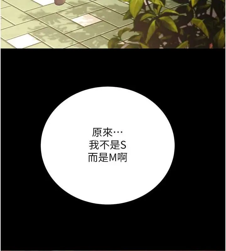 漫画《已婚学生想坏坏》第20话第141张图