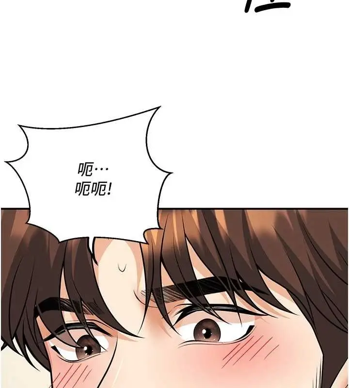 漫画《已婚学生想坏坏》第20话第166张图