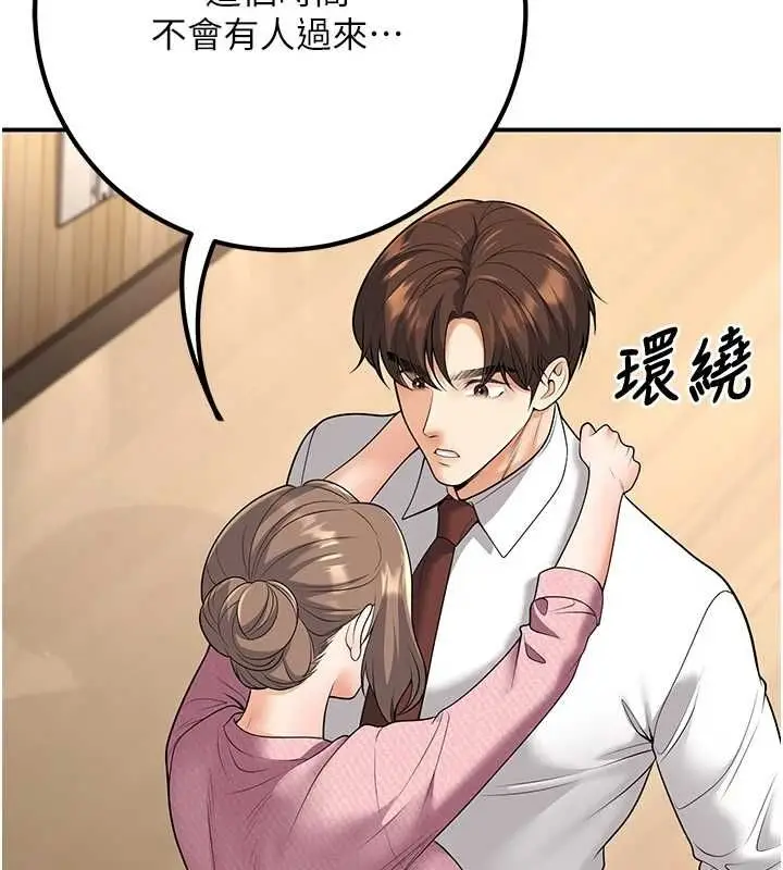 漫画《已婚学生想坏坏》第20话第168张图