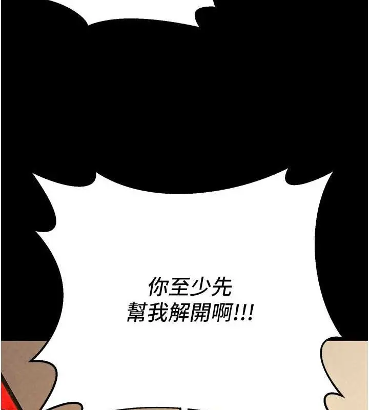 漫画《已婚学生想坏坏》第20话第22张图