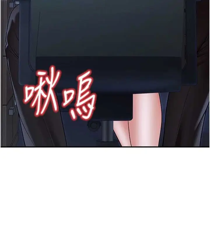 漫画《已婚学生想坏坏》第20话第3张图