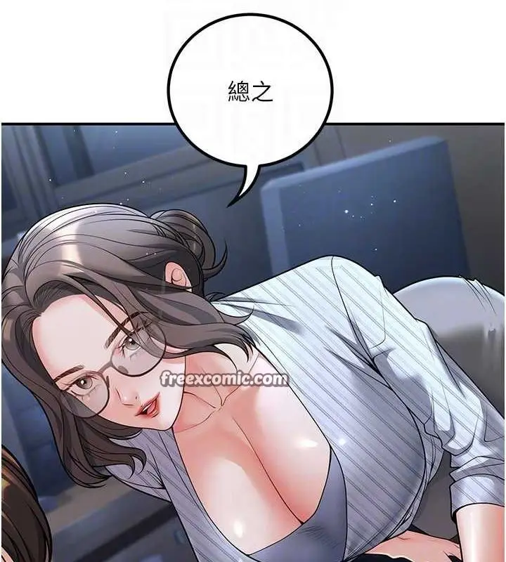 漫画《已婚学生想坏坏》第20话第30张图