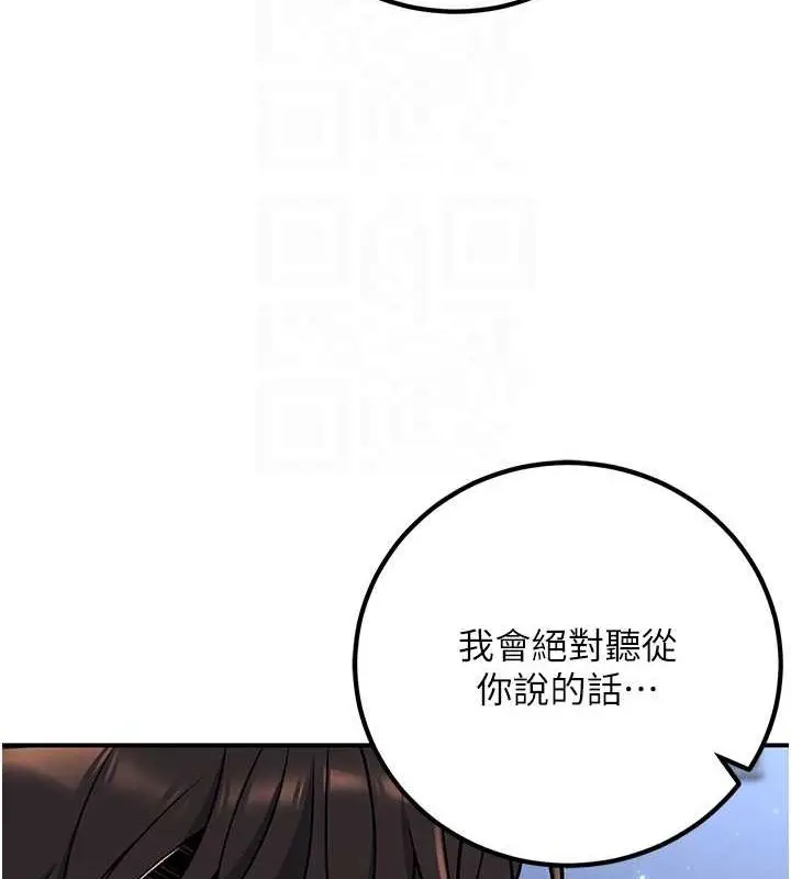 漫画《已婚学生想坏坏》第20话第32张图