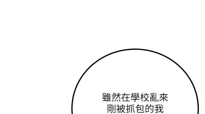 漫画《已婚学生想坏坏》第20话第38张图