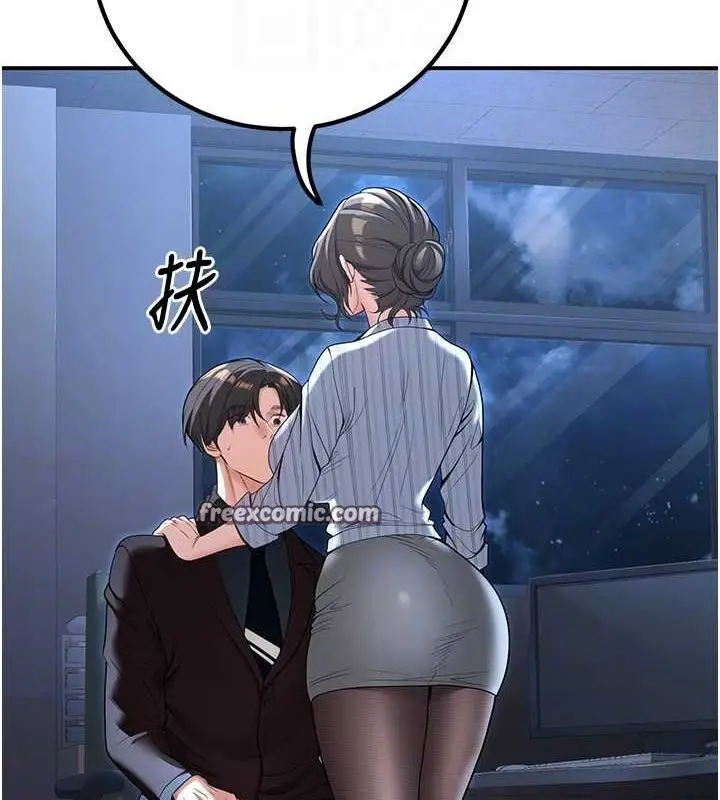 漫画《已婚学生想坏坏》第20话第45张图
