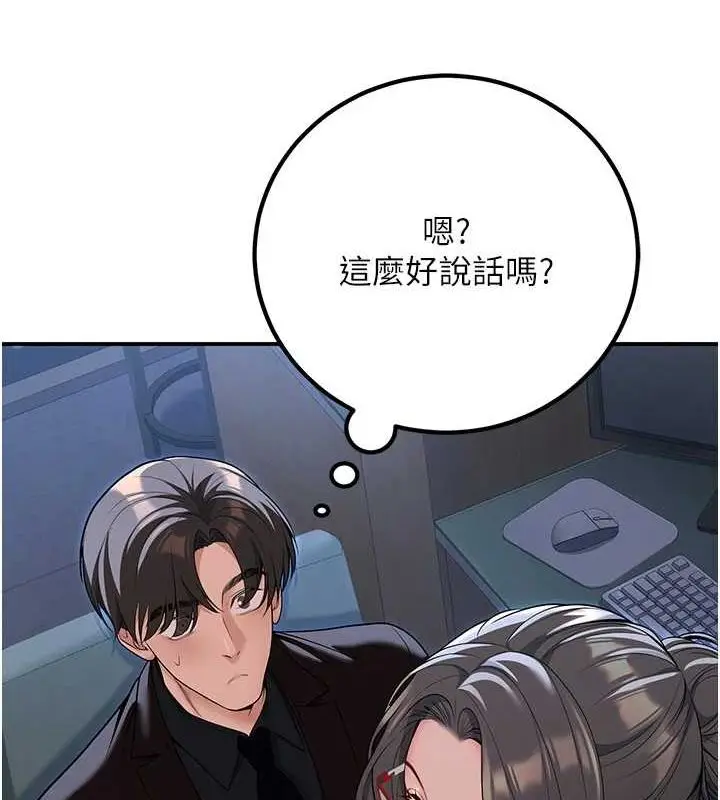 漫画《已婚学生想坏坏》第20话第47张图