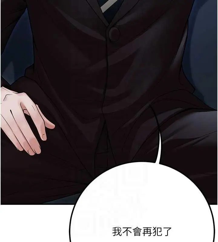 漫画《已婚学生想坏坏》第20话第55张图