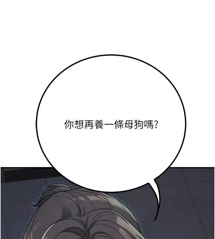 漫画《已婚学生想坏坏》第20话第6张图
