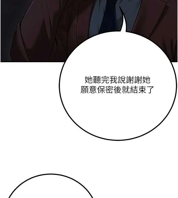 漫画《已婚学生想坏坏》第20话第62张图