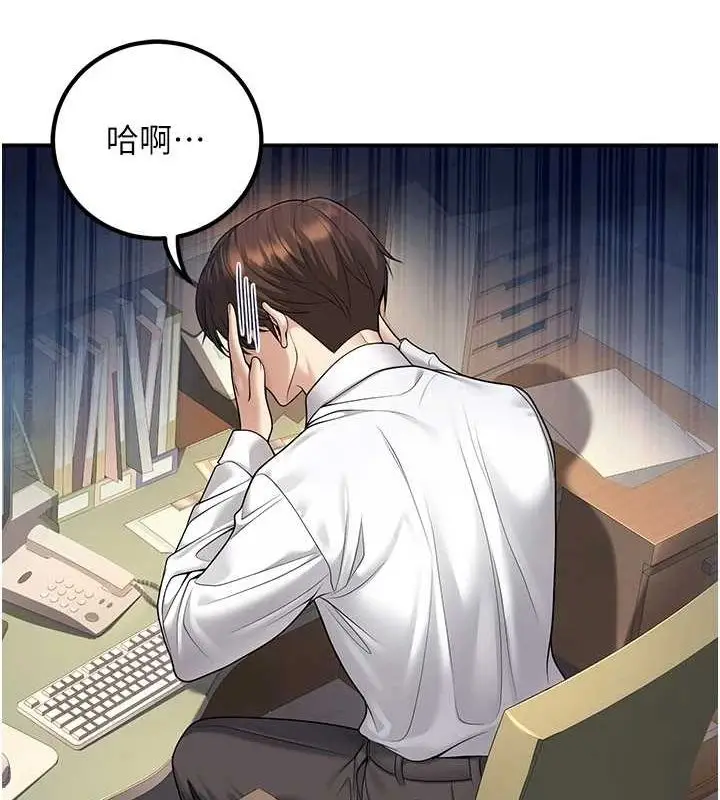漫画《已婚学生想坏坏》第20话第82张图