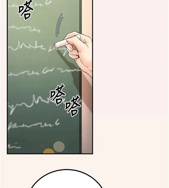 漫画《已婚学生想坏坏》第20话第87张图