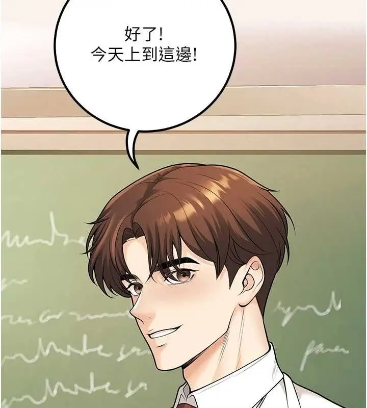 漫画《已婚学生想坏坏》第20话第88张图