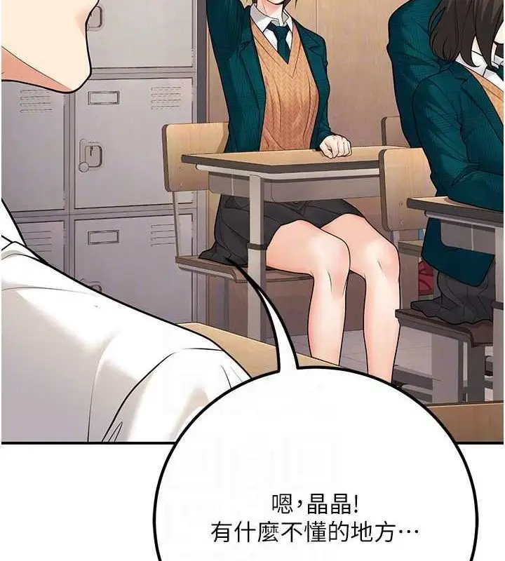 漫画《已婚学生想坏坏》第20话第92张图